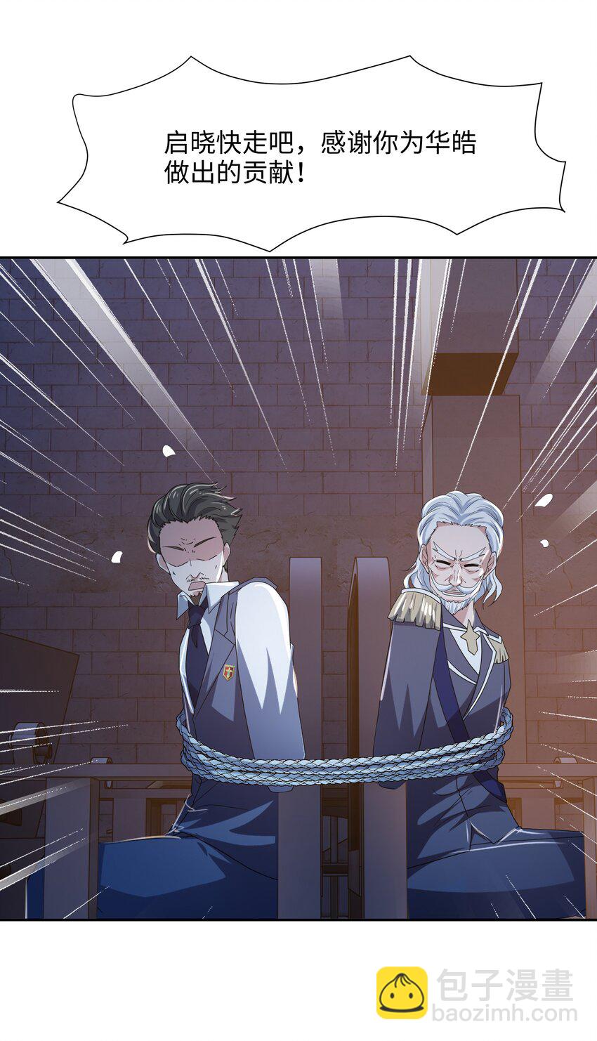 079 趁火打劫-第80话