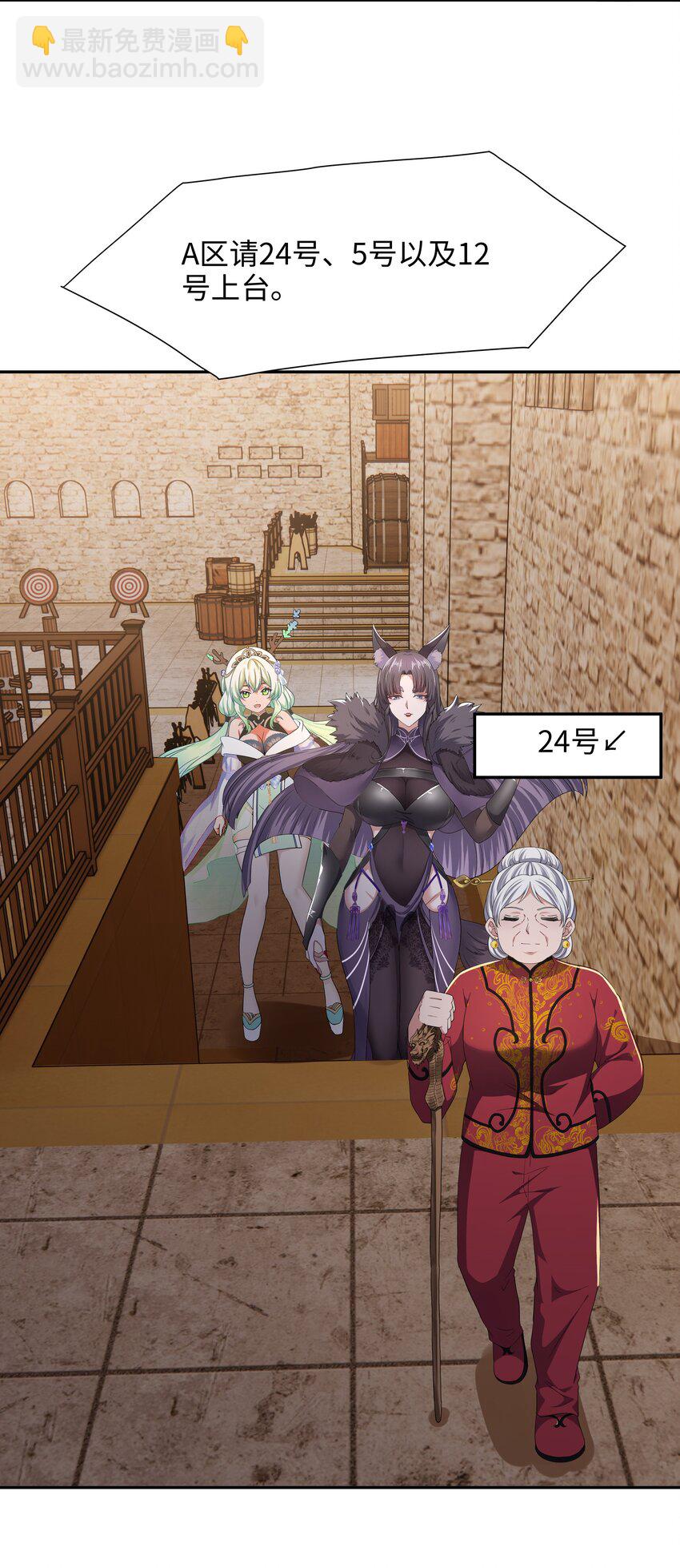 081 护道道侣之争-第82话