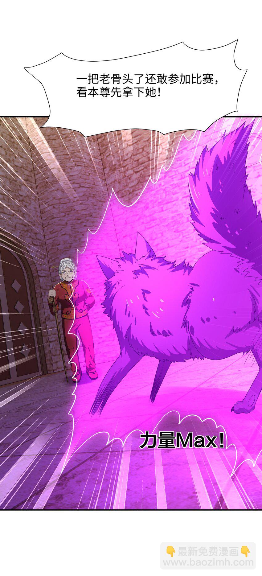 081 护道道侣之争-第82话