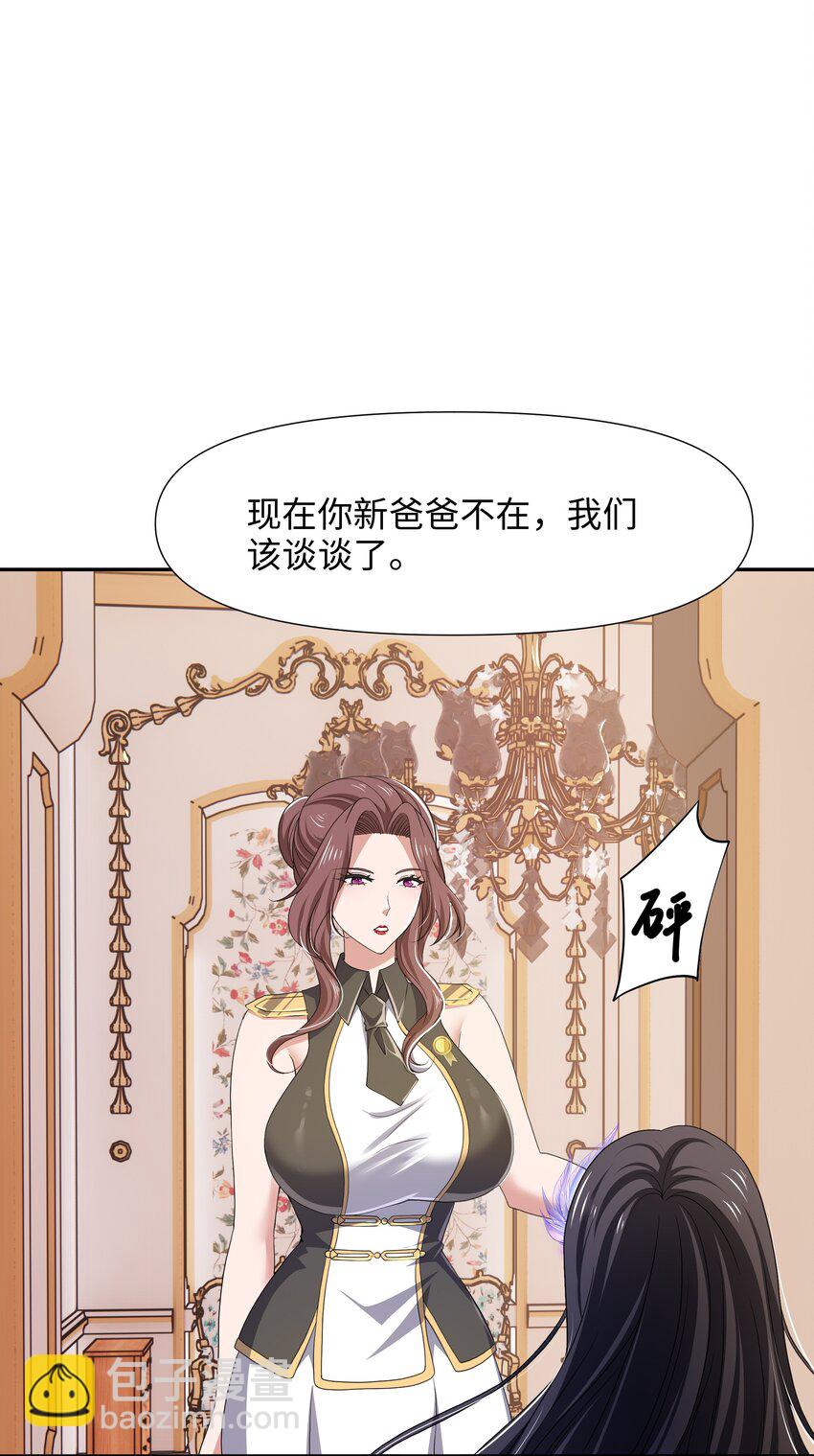 081 护道道侣之争-第82话