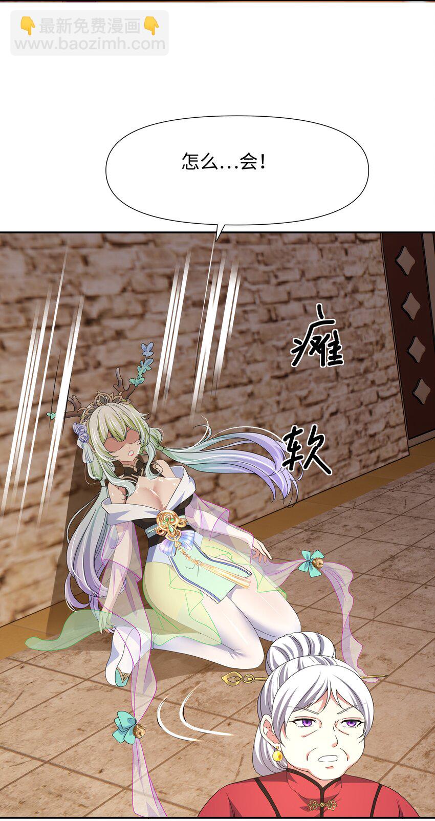 081 护道道侣之争-第82话