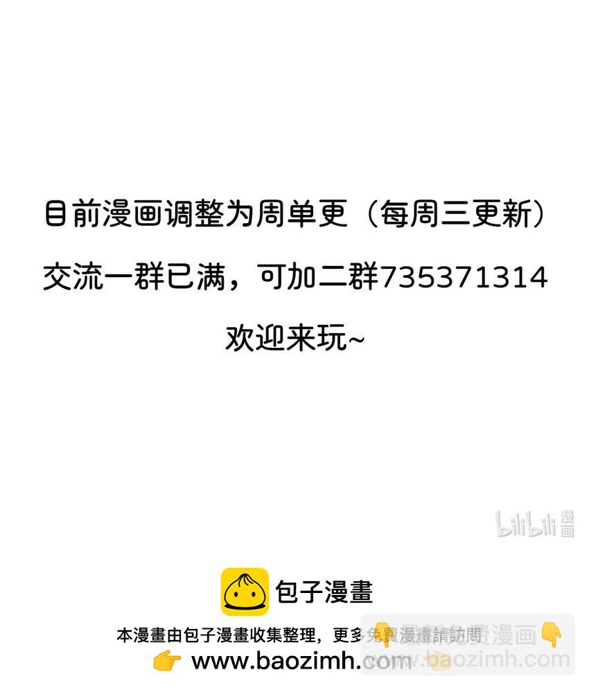 081 护道道侣之争-第82话