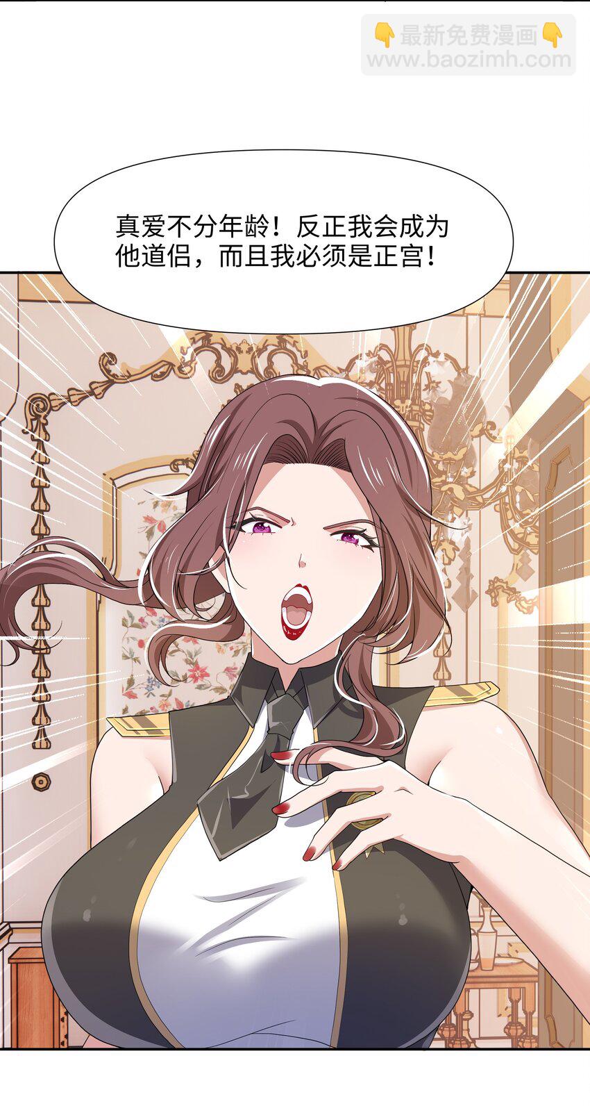 081 护道道侣之争-第82话