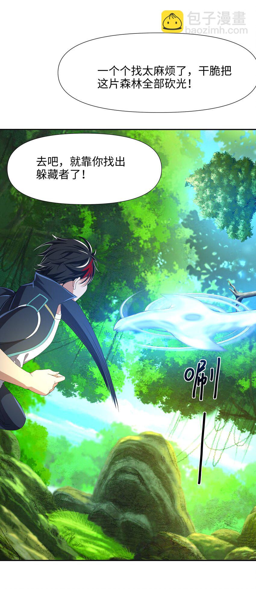 083 被埋伏了-第84话