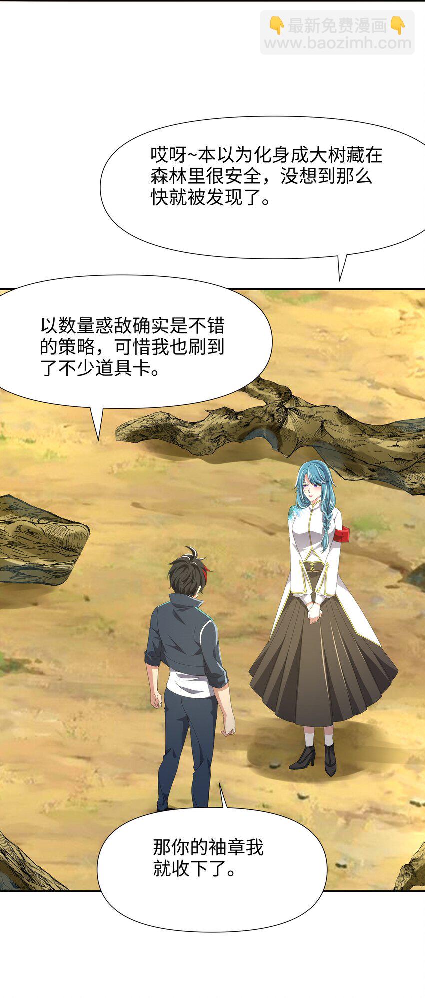 083 被埋伏了-第84话