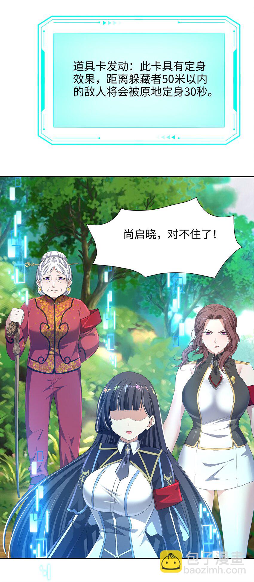 083 被埋伏了-第84话