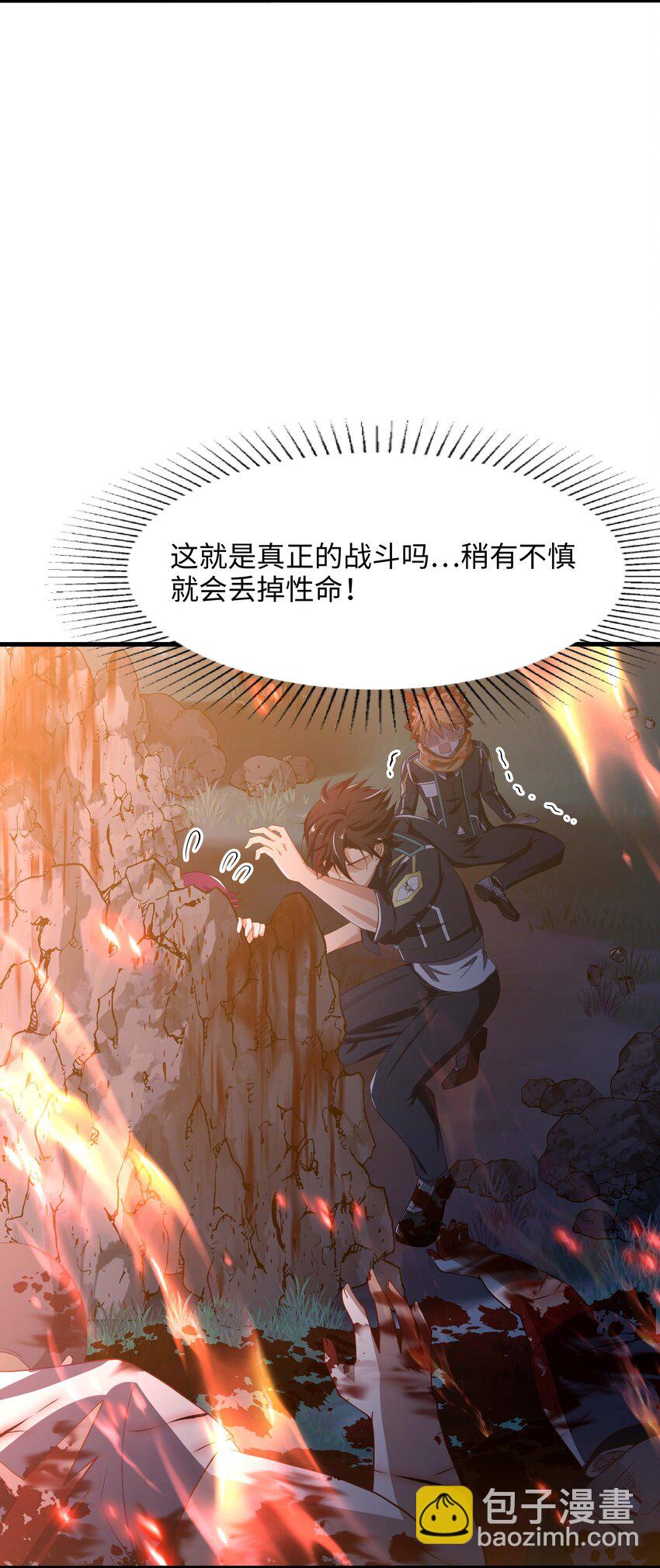 010 清算(1/2)-第10话