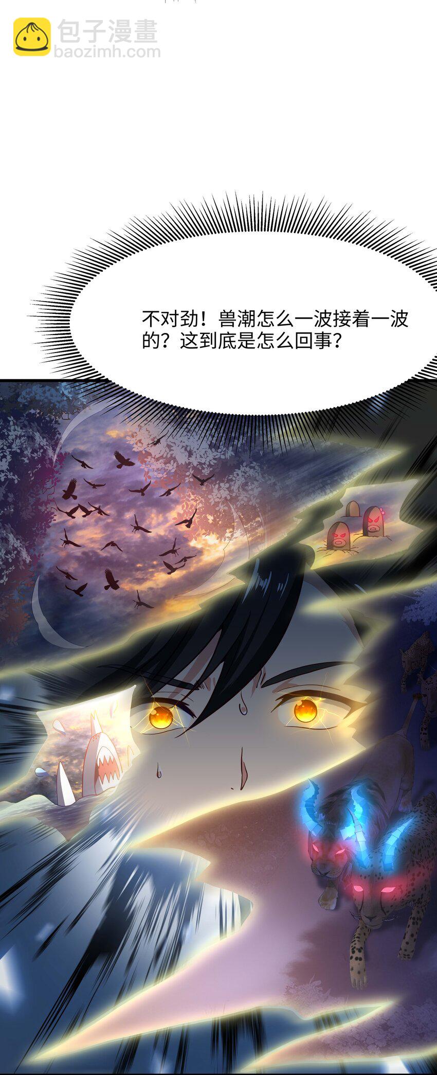 010 清算(1/2)-第10话