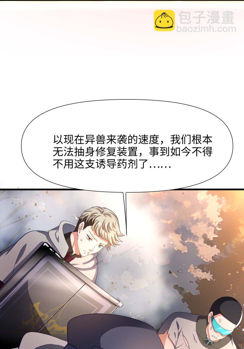 010 清算(1/2)-第10话