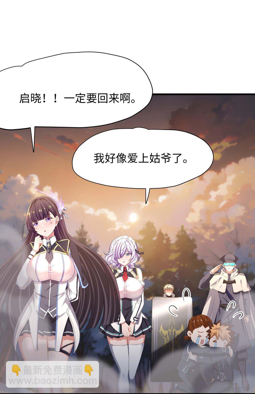 010 清算(1/2)-第10话