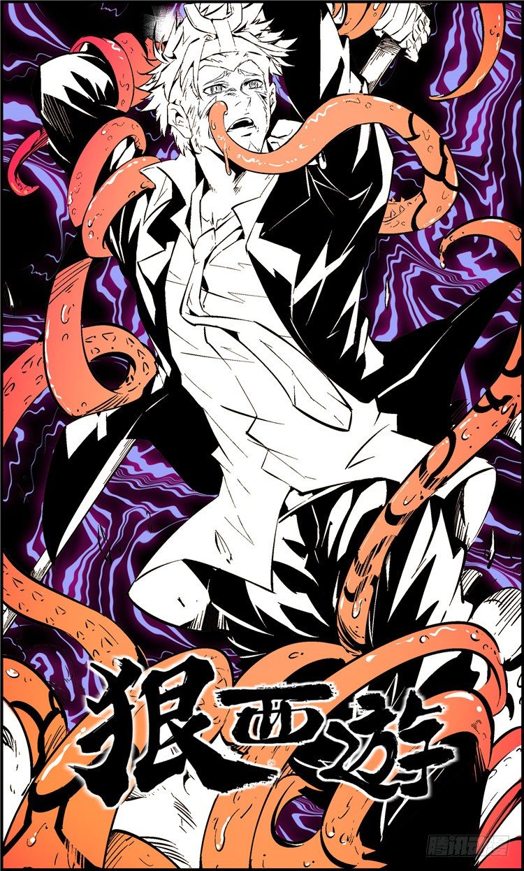 第二话 王者陨落-第2话