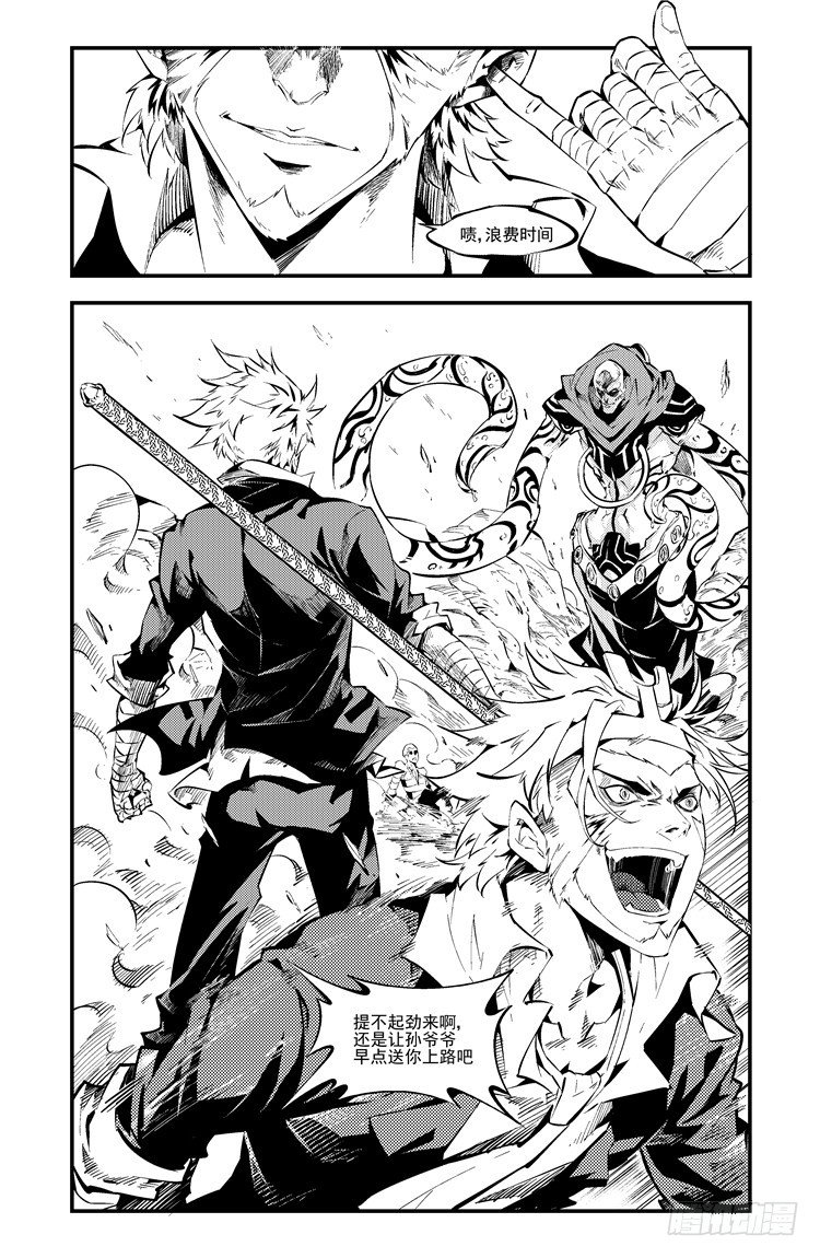 第二话 王者陨落-第2话