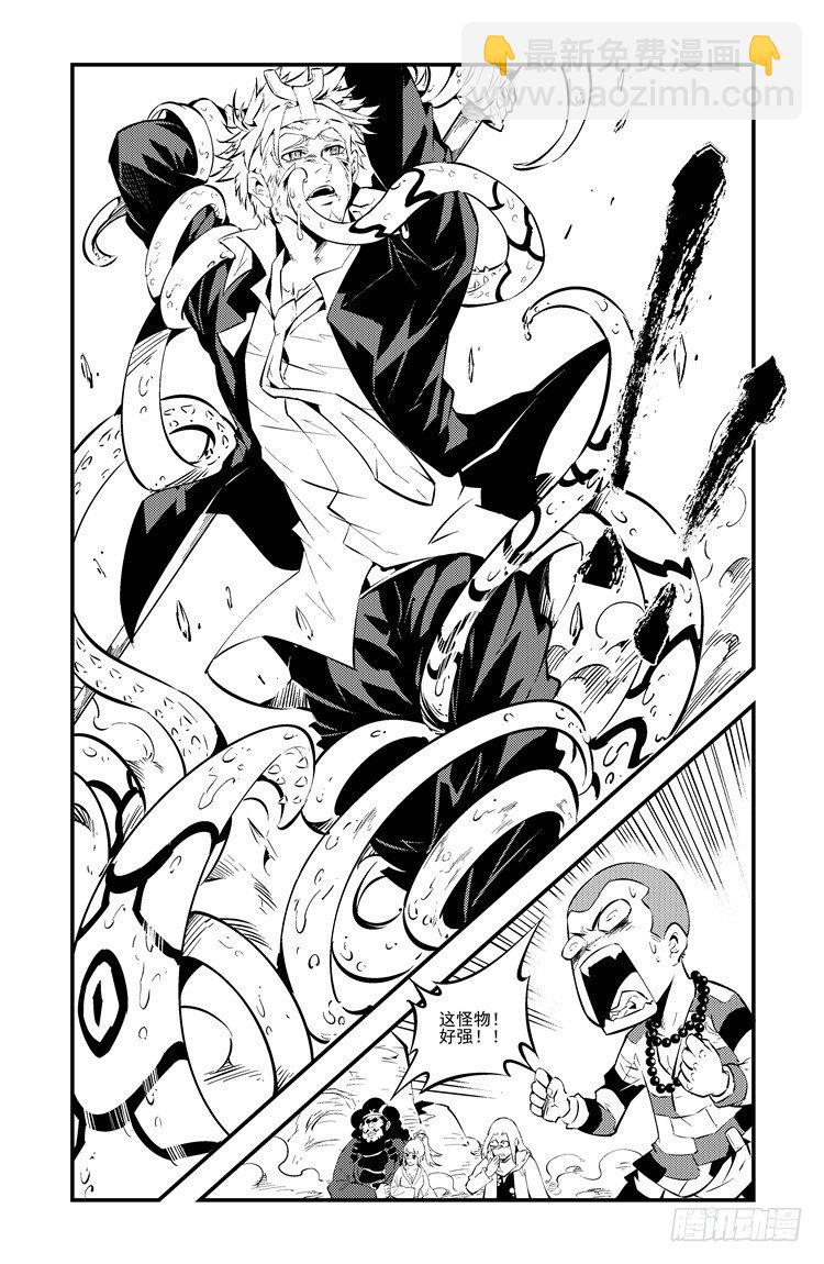 第二话 王者陨落-第2话