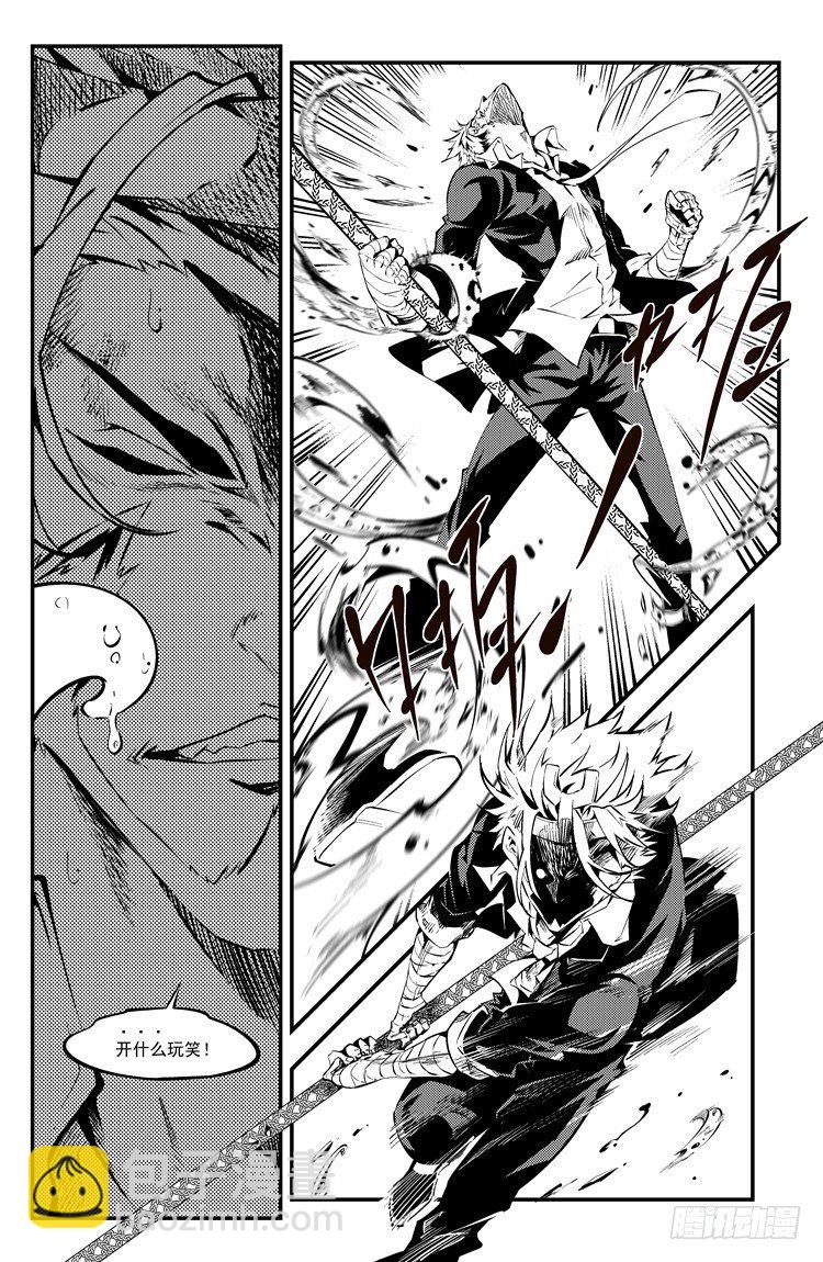 第二话 王者陨落-第2话