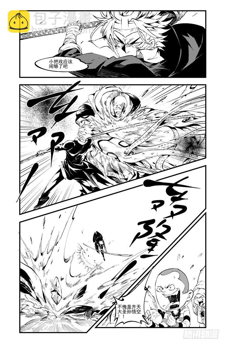 第二话 王者陨落-第2话