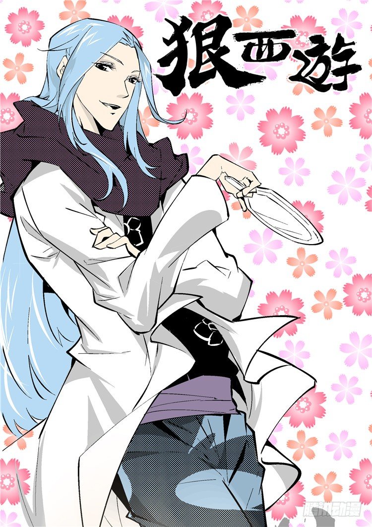 第十二话 活子下落-第12话