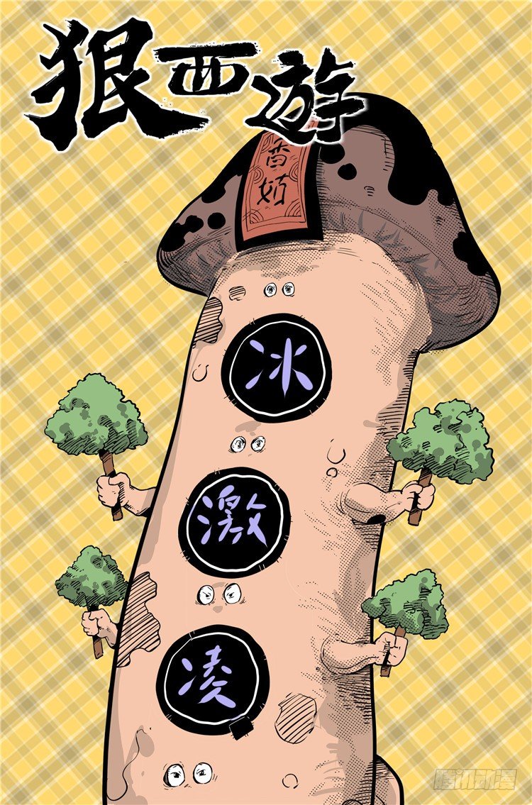 第十五话 千里追爱-第16话