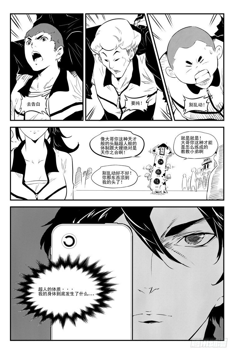 第十五话 千里追爱-第16话