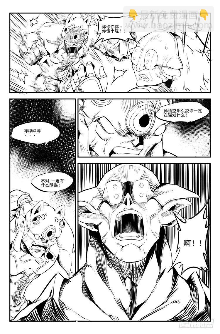 第十五话 千里追爱-第16话