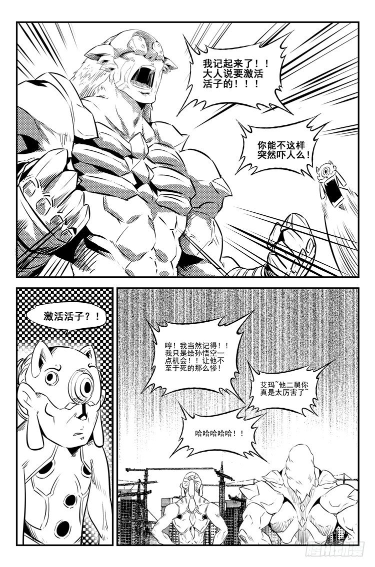 第十五话 千里追爱-第16话