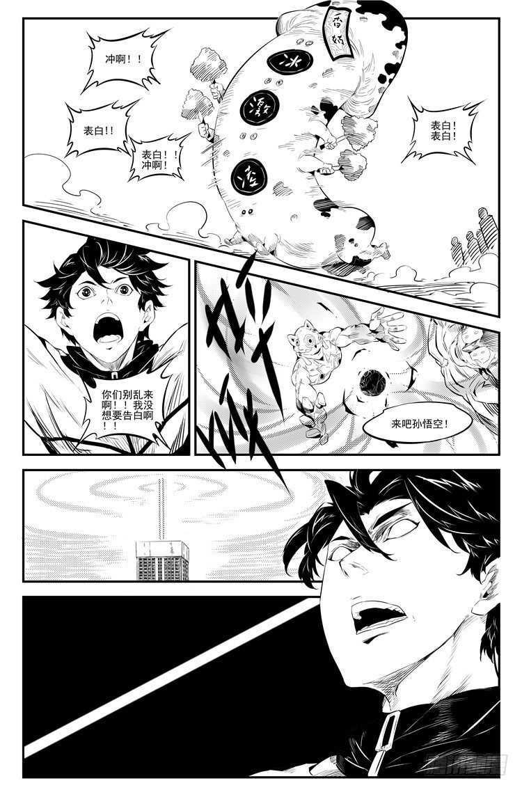 第十五话 千里追爱-第16话