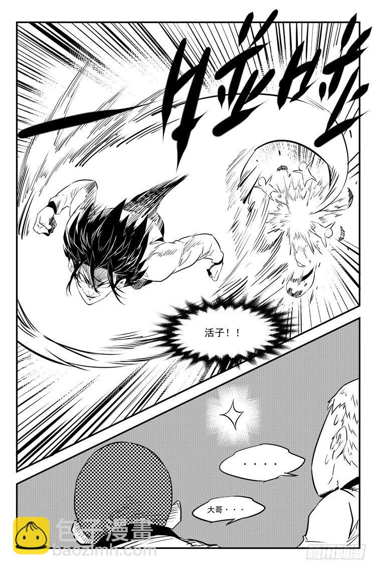 第十五话 千里追爱-第16话