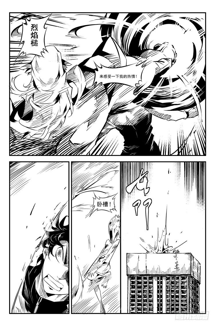 第十七话 绝命双飞-第18话