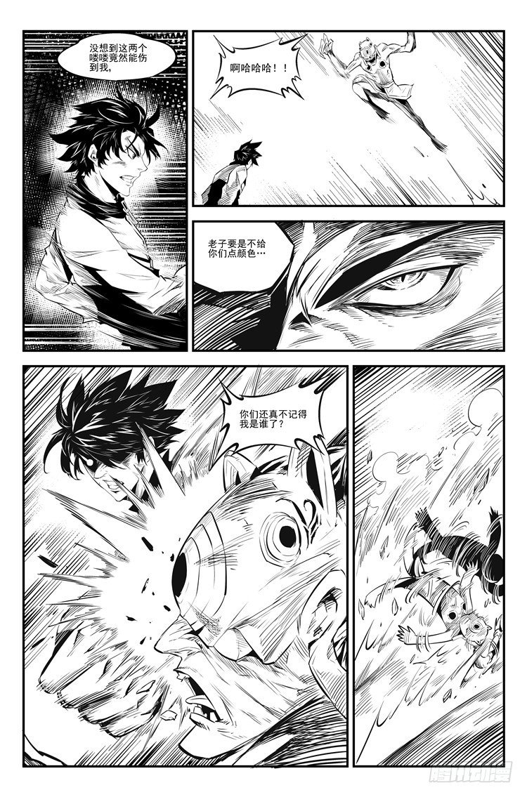 第十七话 绝命双飞-第18话