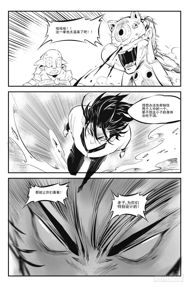 第十七话 绝命双飞-第18话