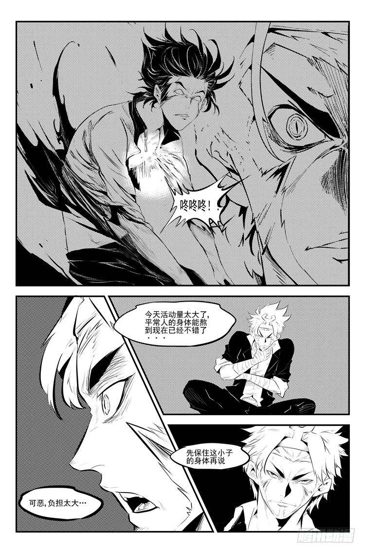 第十九话 身体负荷-第20话