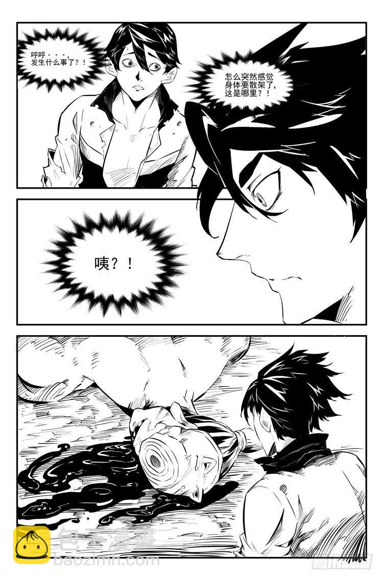 第十九话 身体负荷-第20话