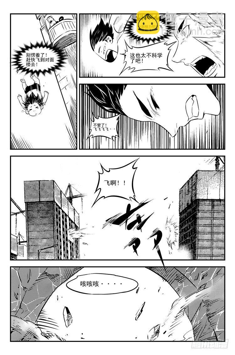 第二十一话 插翅难逃-第22话