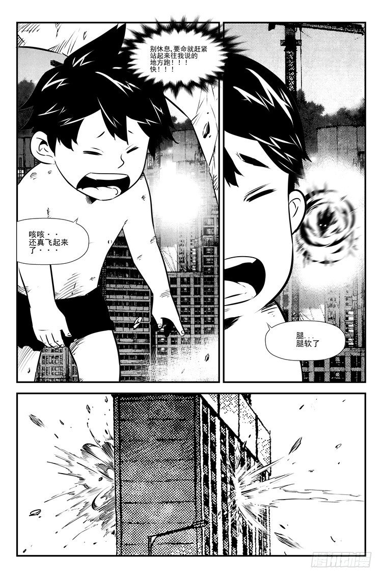 第二十一话 插翅难逃-第22话