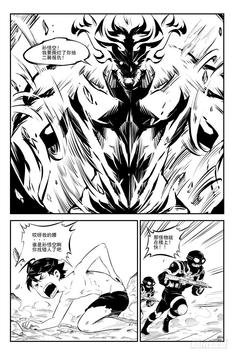 第二十一话 插翅难逃-第22话