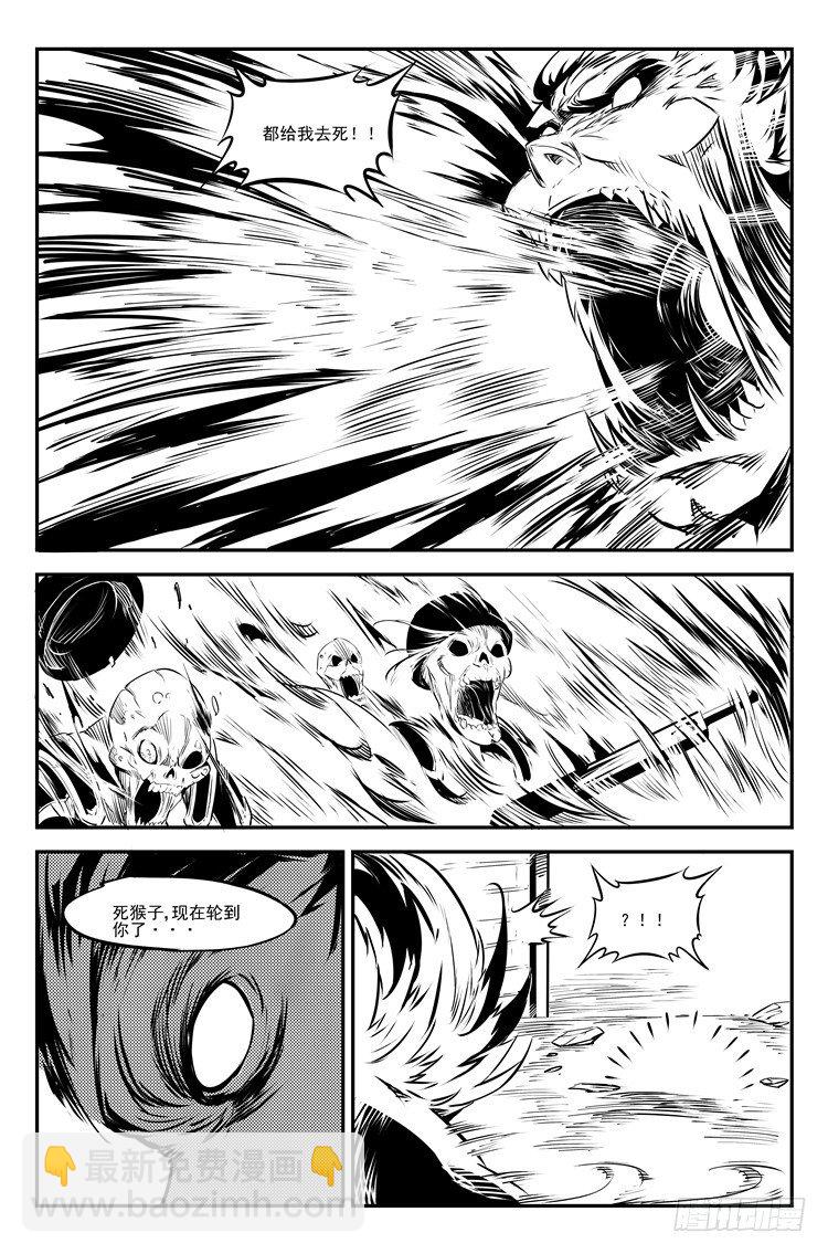 第二十一话 插翅难逃-第22话