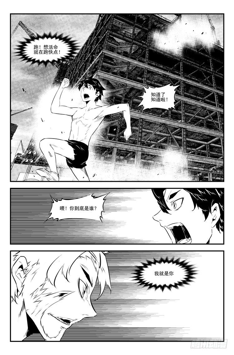 第二十一话 插翅难逃-第22话