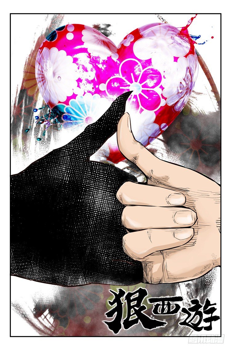 第二十三话 交易成功-第24话