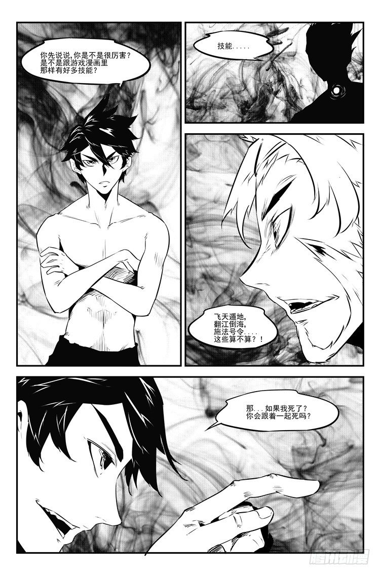 第二十三话 交易成功-第24话