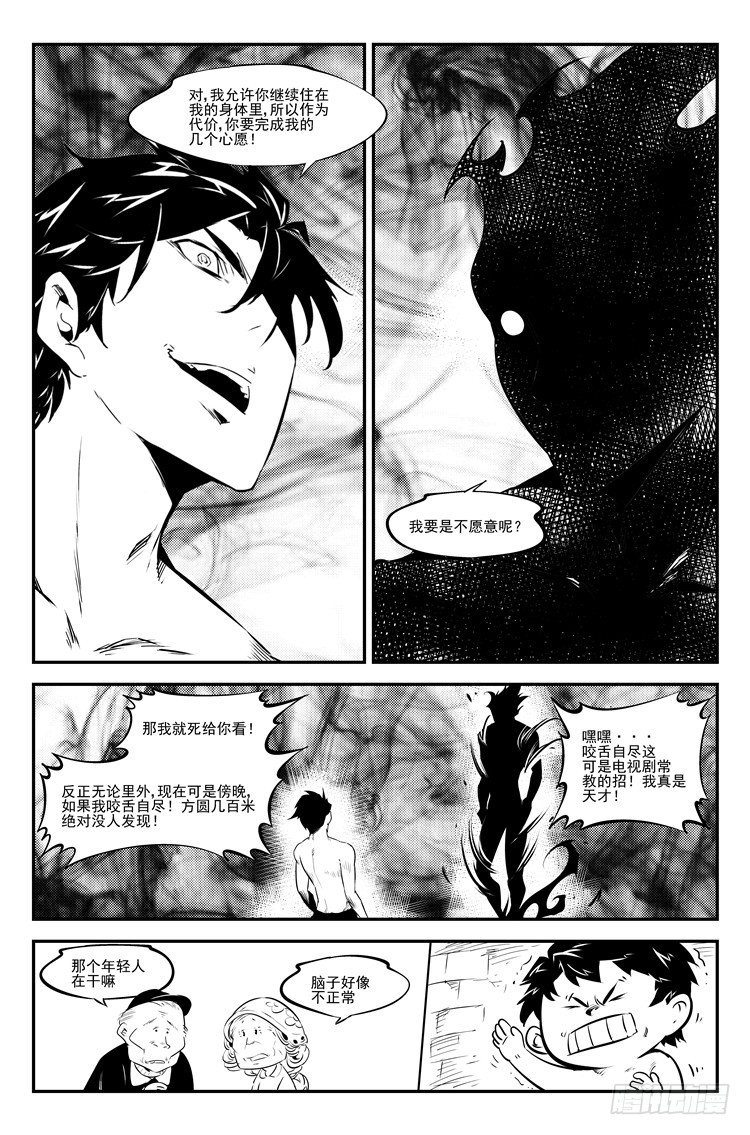 第二十三话 交易成功-第24话