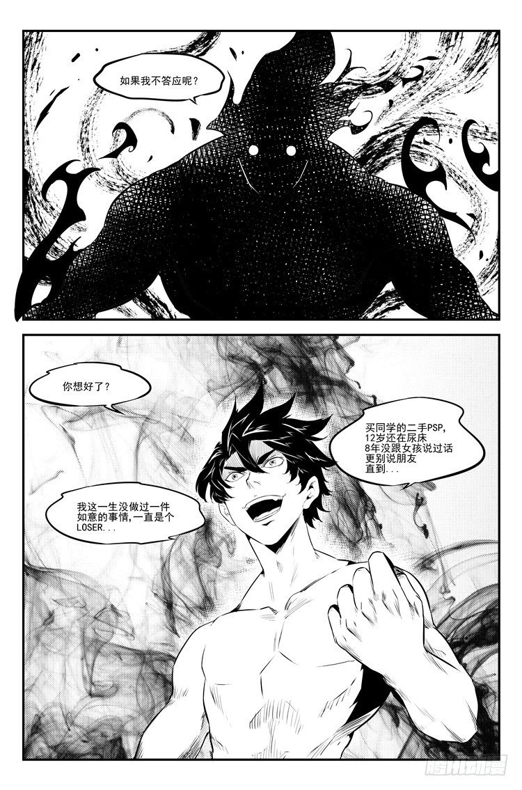 第二十三话 交易成功-第24话