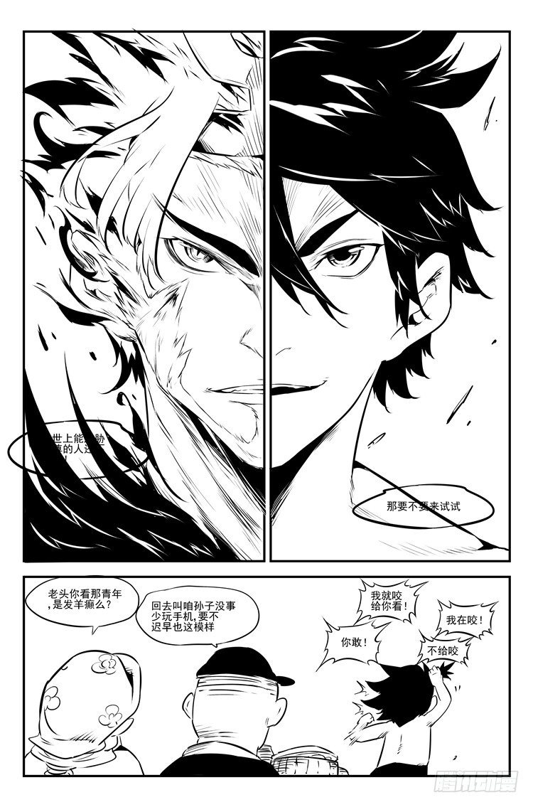 第二十三话 交易成功-第24话