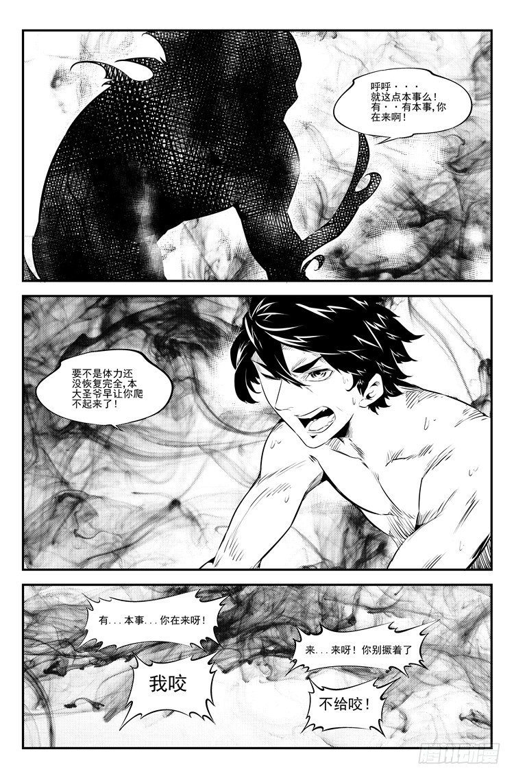 第二十三话 交易成功-第24话