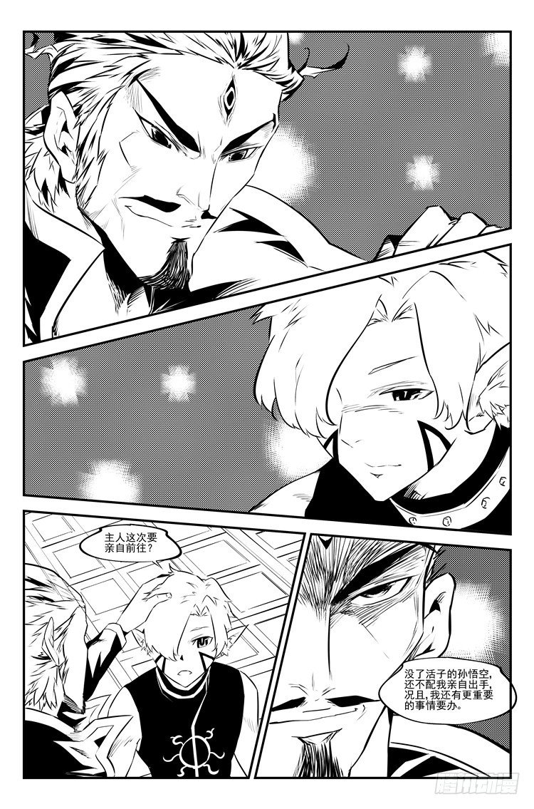 第二十五话 惊鸿一面-第26话