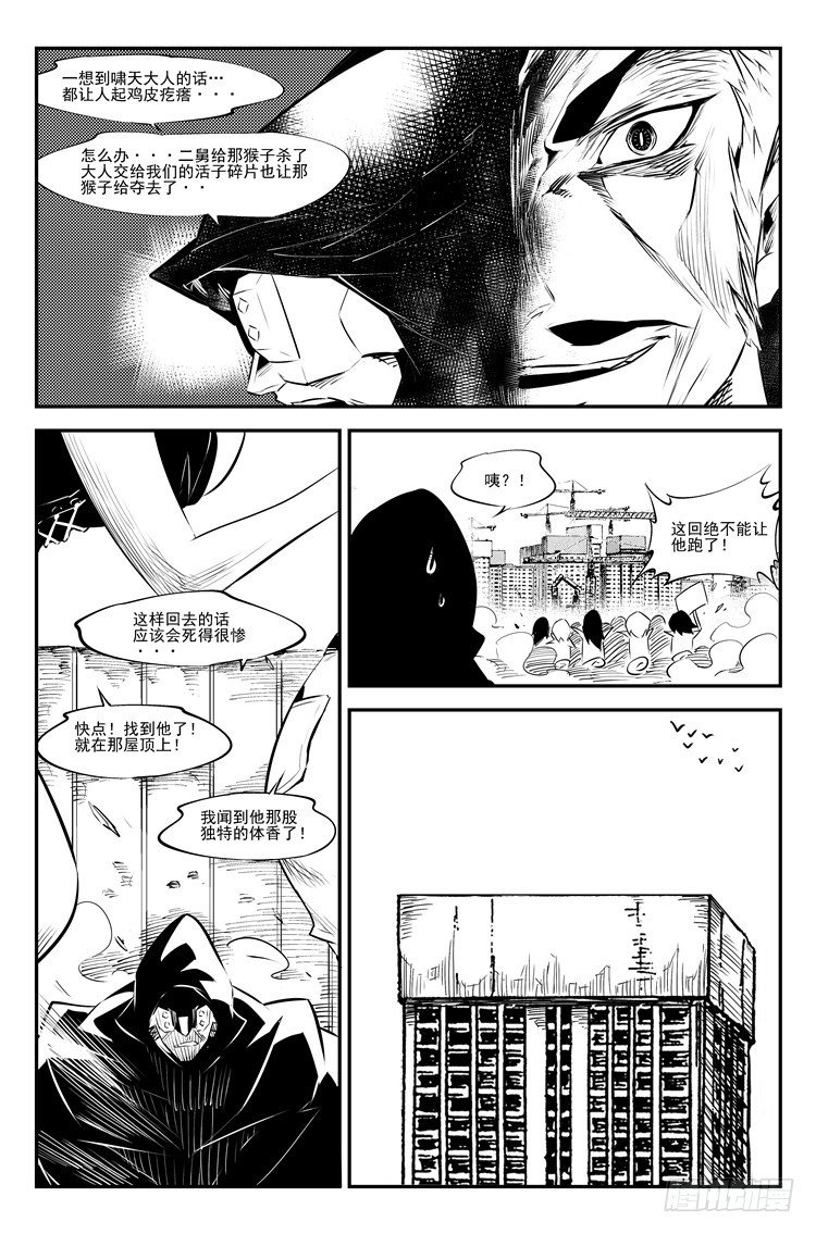 第二十五话 惊鸿一面-第26话