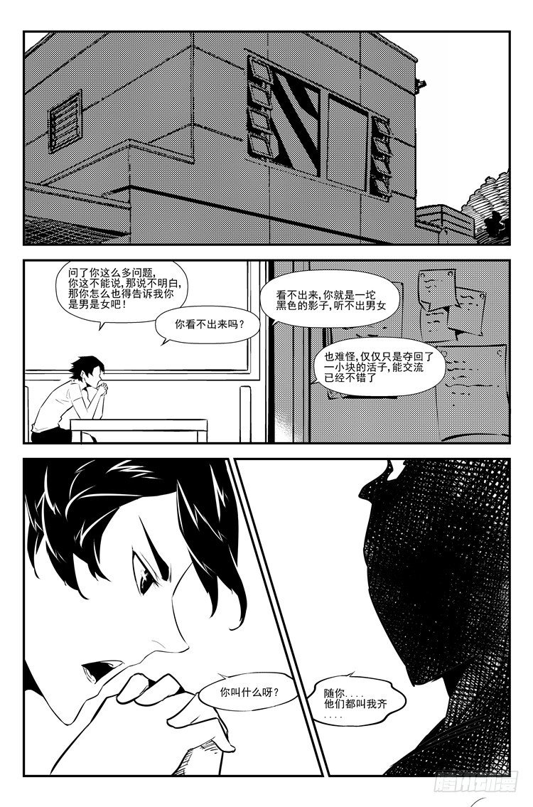 第二十五话 惊鸿一面-第26话