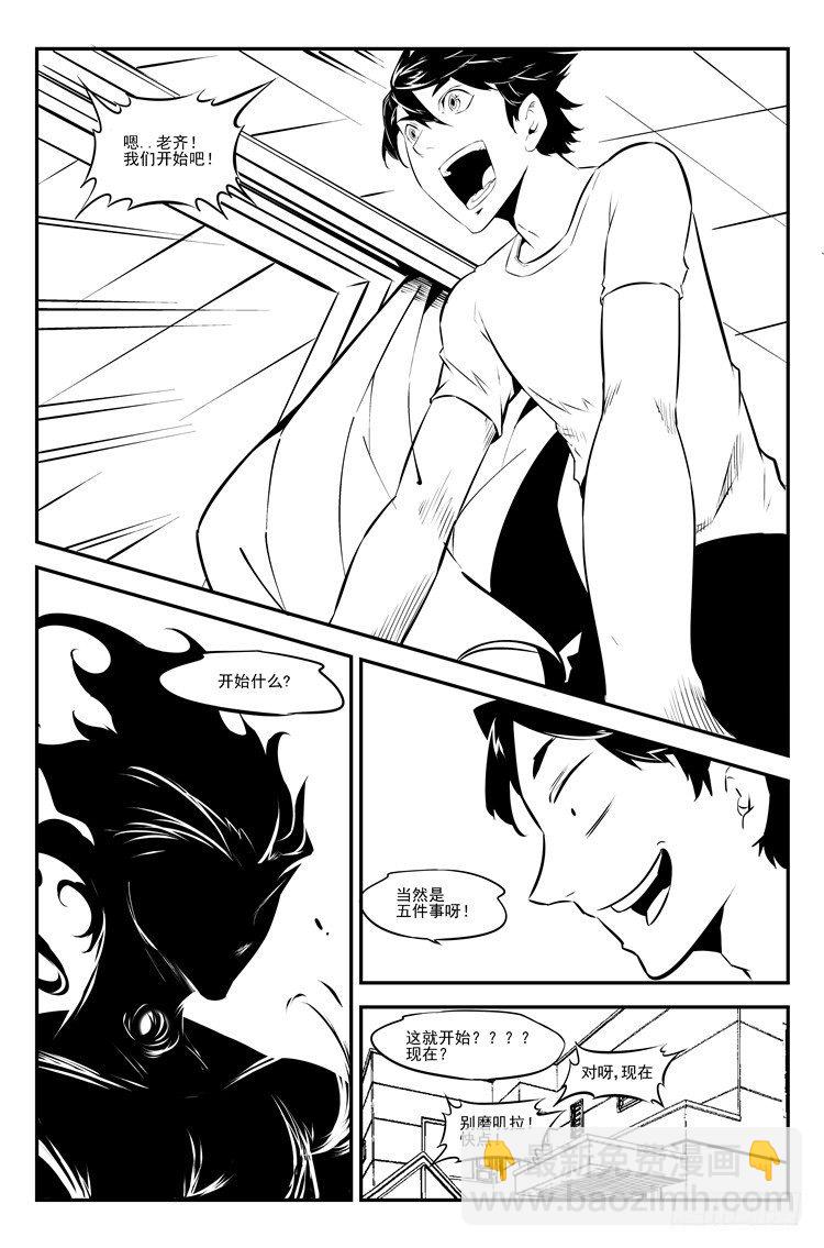 第二十五话 惊鸿一面-第26话