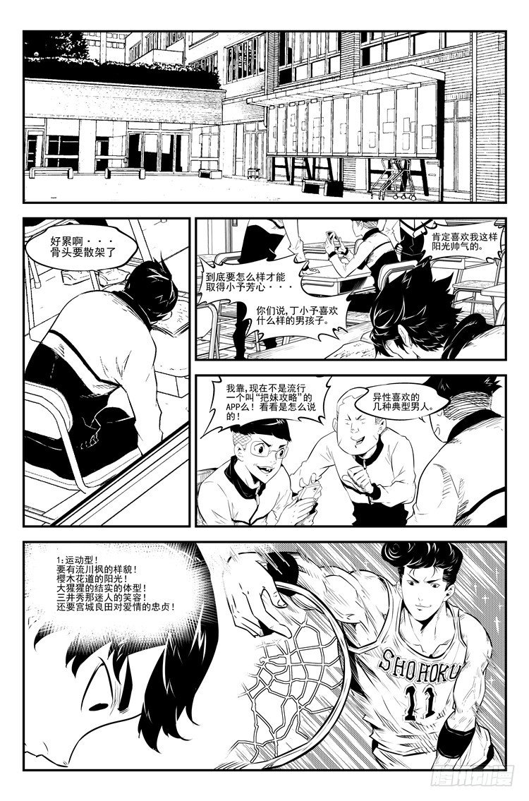 第二十九话 发愤图强-第30话