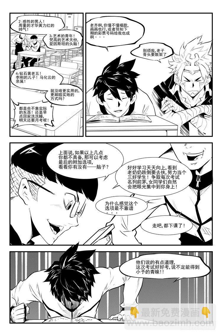 第二十九话 发愤图强-第30话