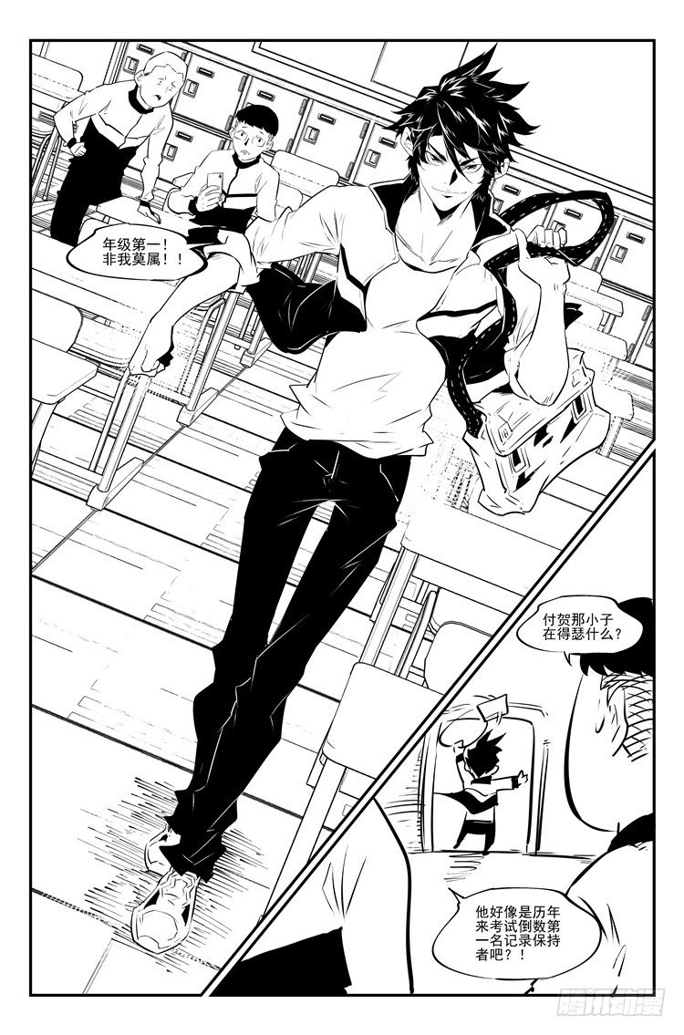 第二十九话 发愤图强-第30话