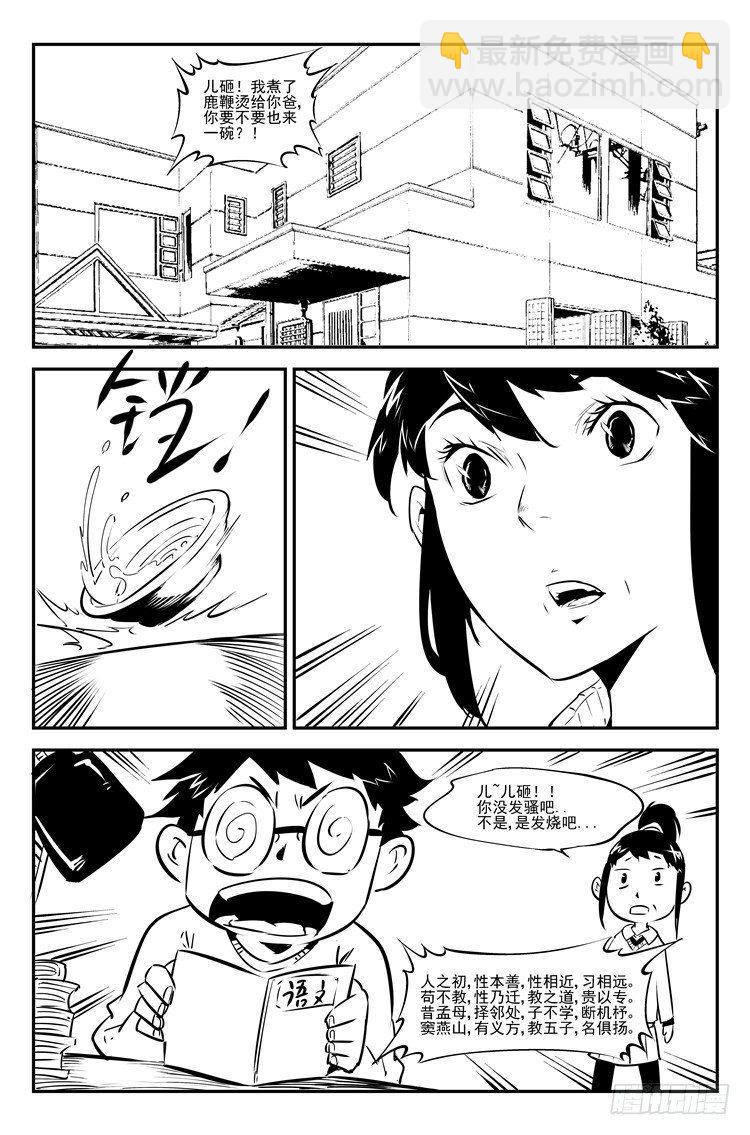 第二十九话 发愤图强-第30话